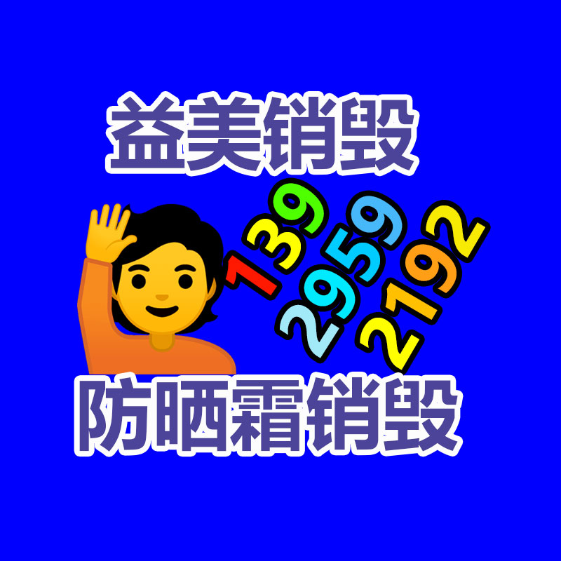 廣州食品報(bào)廢銷毀公司：需求上揚(yáng)，廢輪胎回收利用行業(yè)迎首要利好