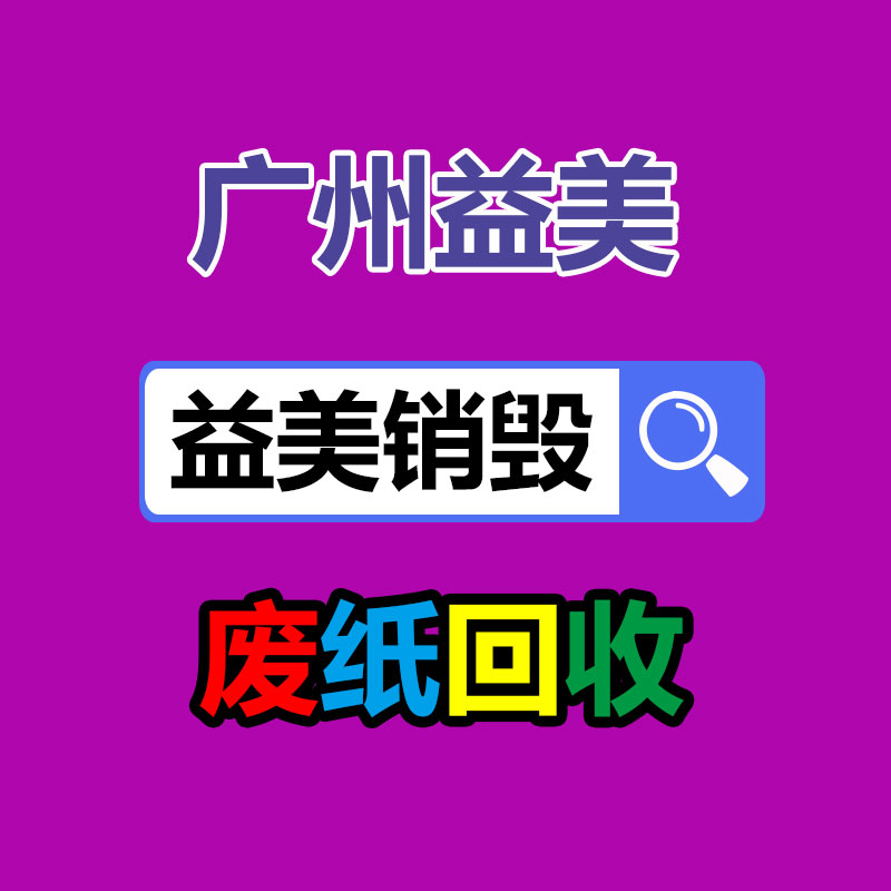 廣州食品報廢銷毀公司：創(chuàng)想技術(shù)與電梯設(shè)備回收智慧城市可持續(xù)交通的主要環(huán)節(jié)