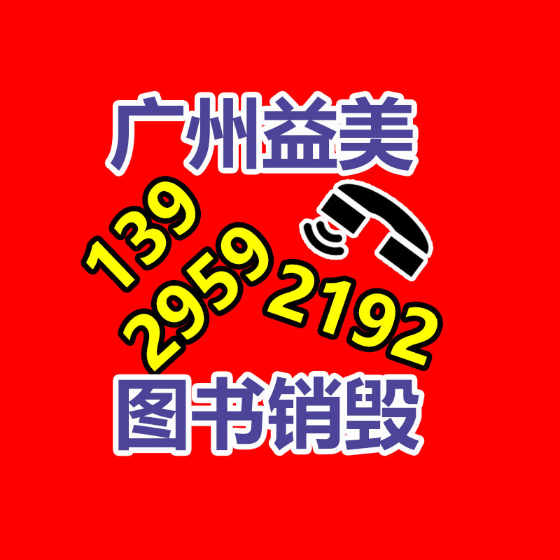 廣州食品報廢銷毀公司：可持續(xù)發(fā)展的新趨勢了解衣物回收的嚴(yán)重性和辦法