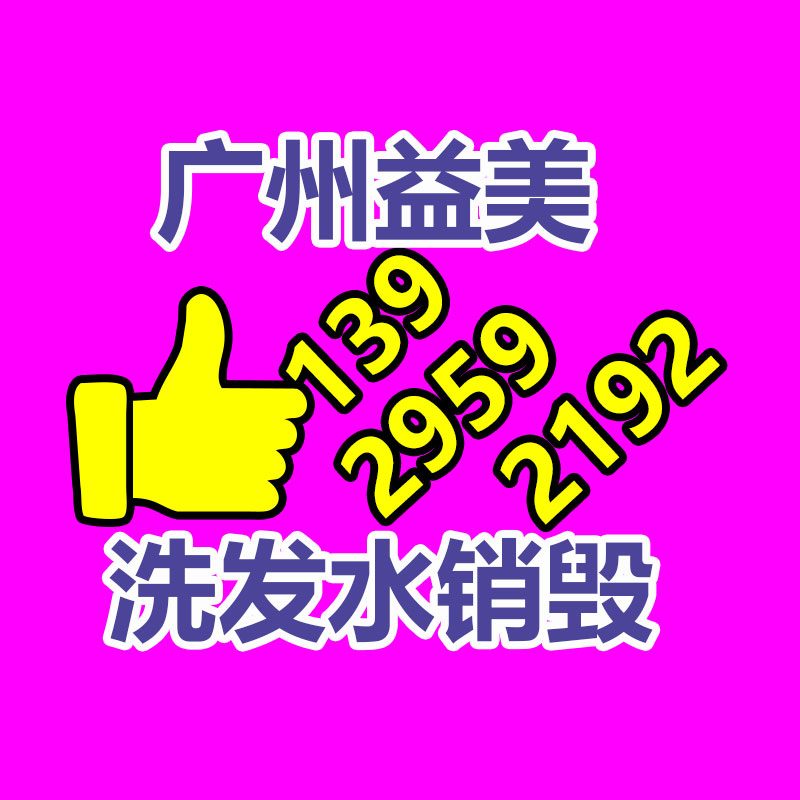 廣州食品報廢銷毀公司：廢舊家具回收能否成為“新興”產(chǎn)業(yè)？
