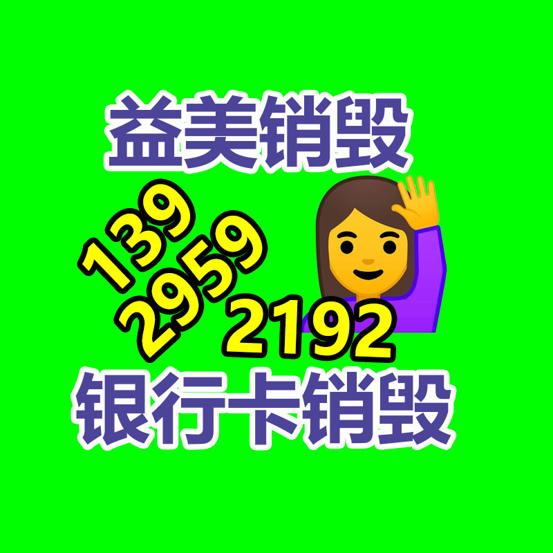 廣州食品報廢銷毀公司：辦公家具回收有什么用意？