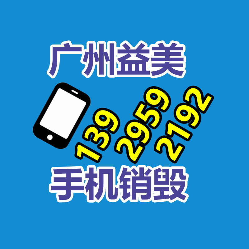 廣州食品報(bào)廢銷毀公司：關(guān)于二手設(shè)備超市發(fā)展的真實(shí)狀況