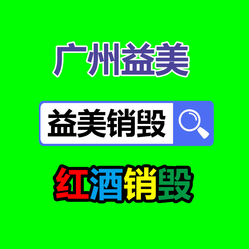 廣州食品報(bào)廢銷毀公司：被直播催熟的二奢，如何備戰(zhàn)2023年“下半場(chǎng)”？