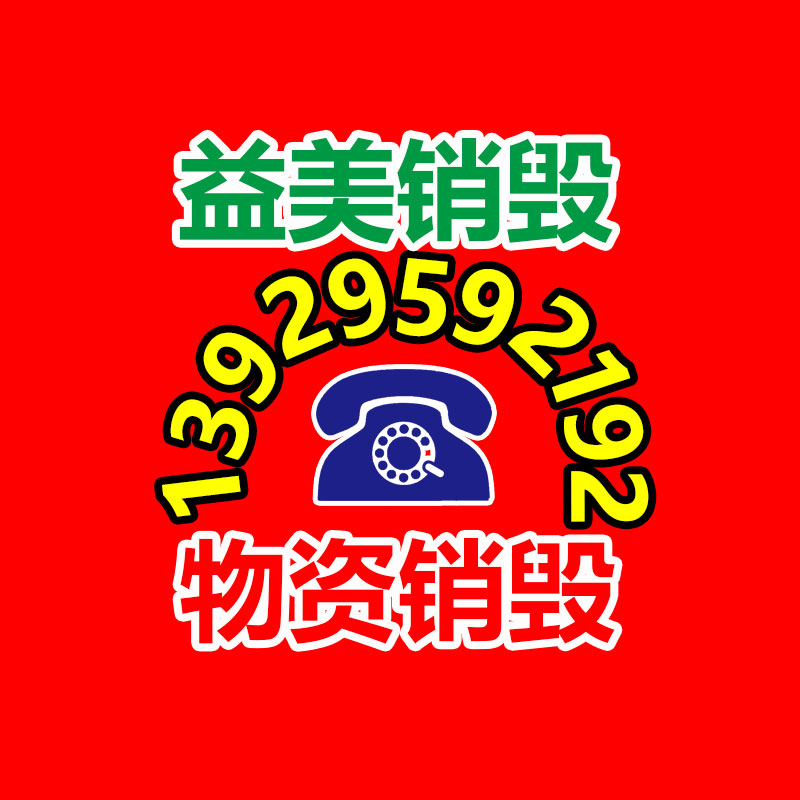 廣州食品報(bào)廢銷毀公司：重慶璧山區(qū)整治廢品回收占道堆放 抬高人居環(huán)境質(zhì)量
