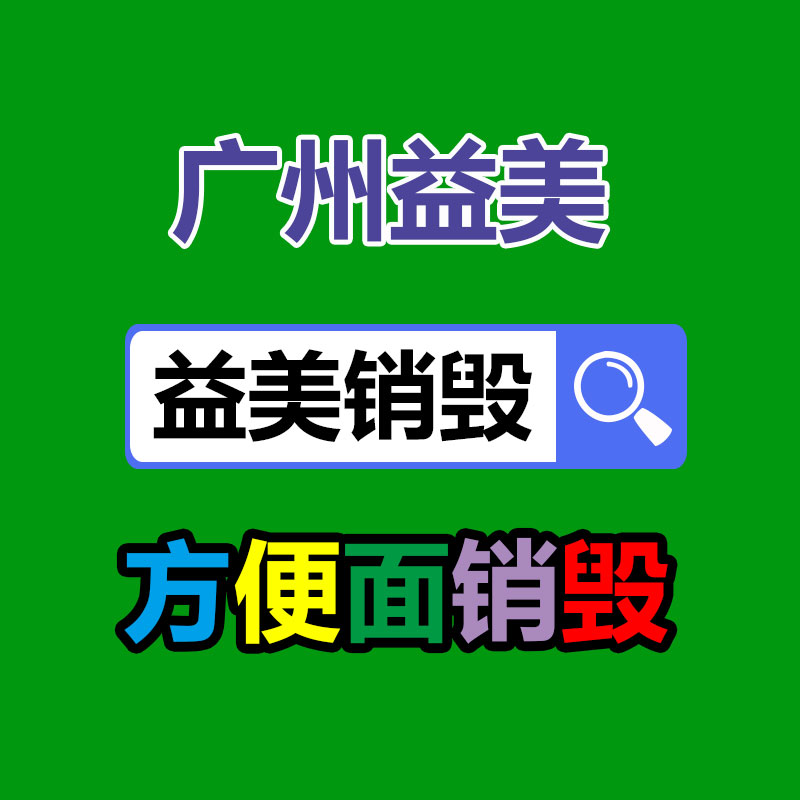 廣州食品報廢銷毀公司：天貓向家裝家電商家供應(yīng)免費AI工具千牛上線“家作”功能