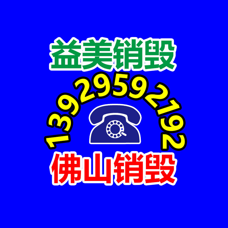 廣州食品報廢銷毀公司：懂車帝冬測現(xiàn)場共有25組企業(yè)、媒體到場 明天上演兩場直播