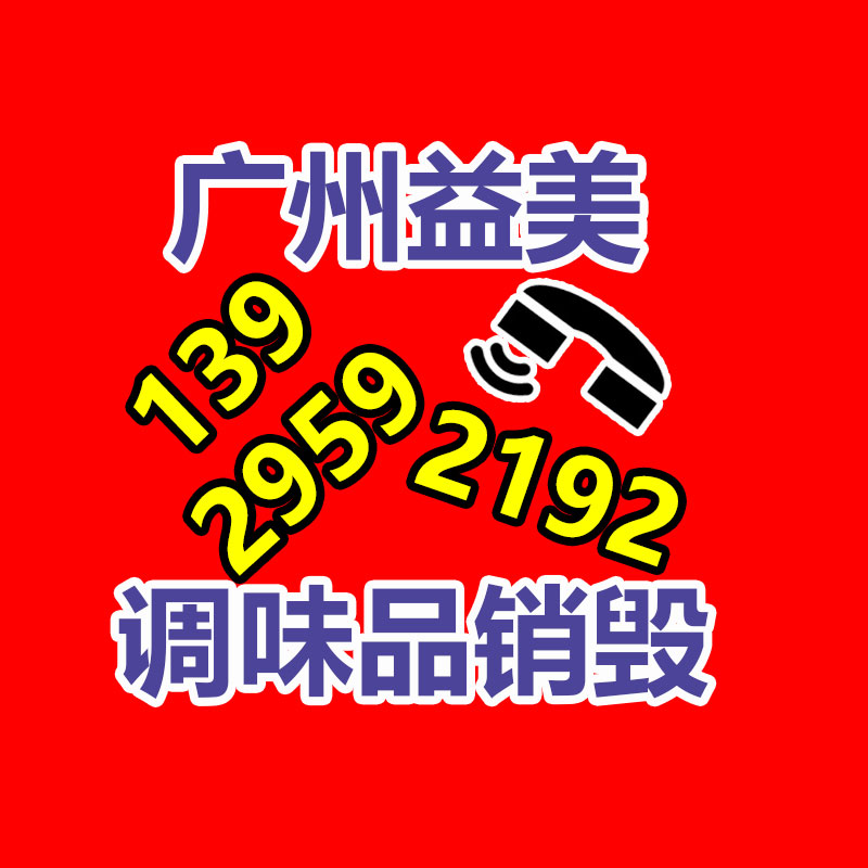 廣州食品報(bào)廢銷毀公司：快手將于12月31日抵制第三方微短劇小程序商業(yè)投放